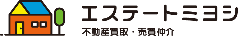 エステートミヨシ
